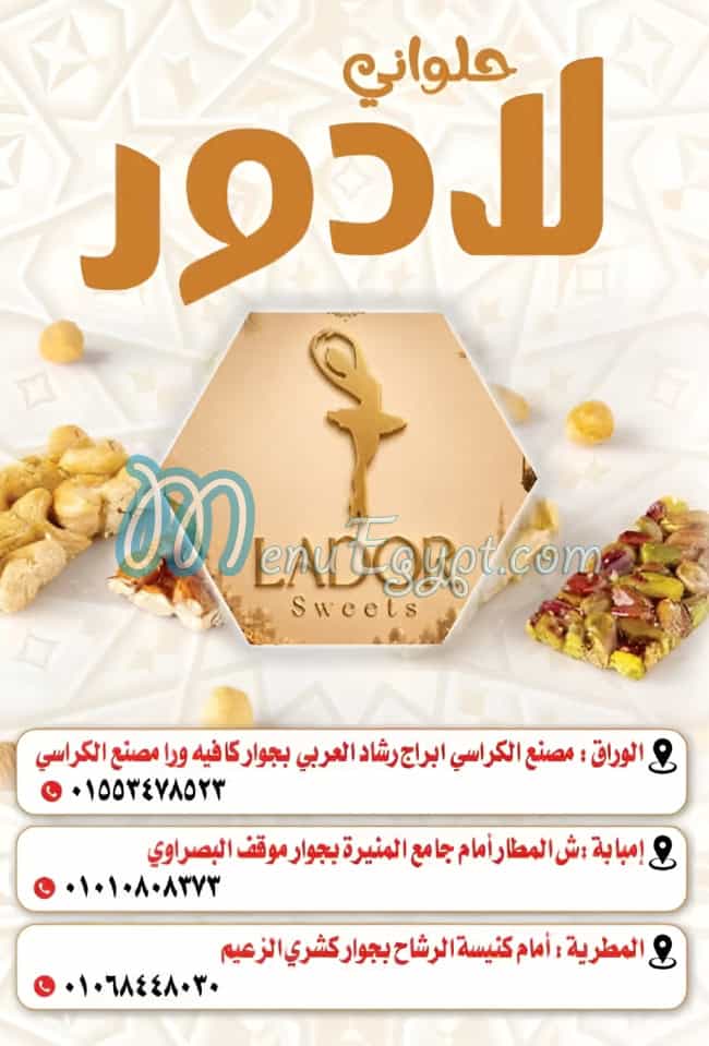Lador delivery