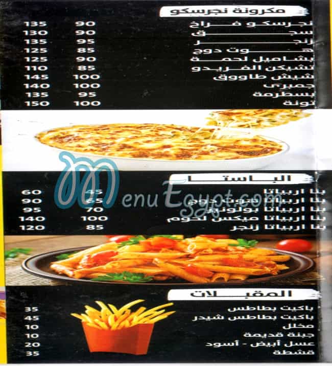 Laffet Ma3alem menu Egypt