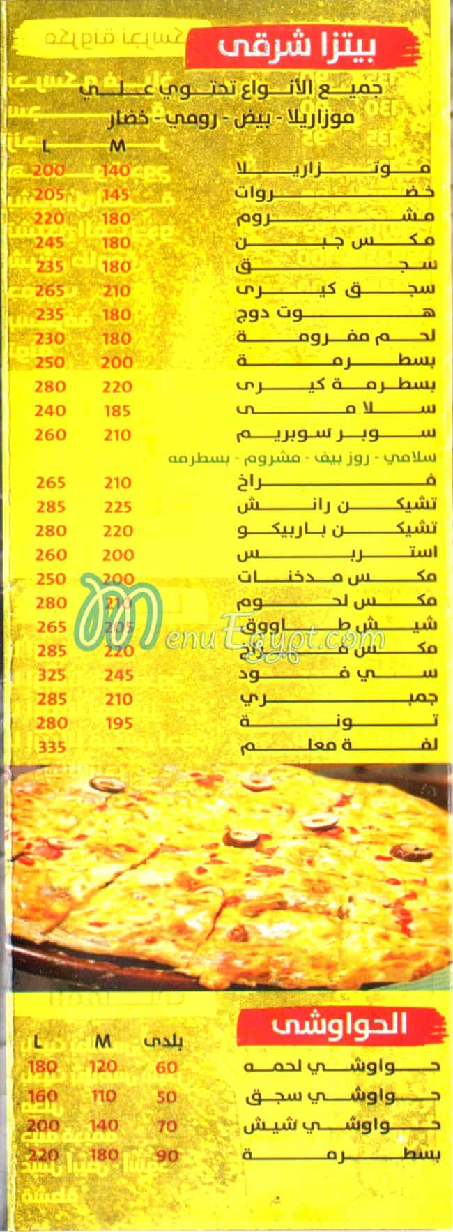 Laffet Ma3alem delivery menu