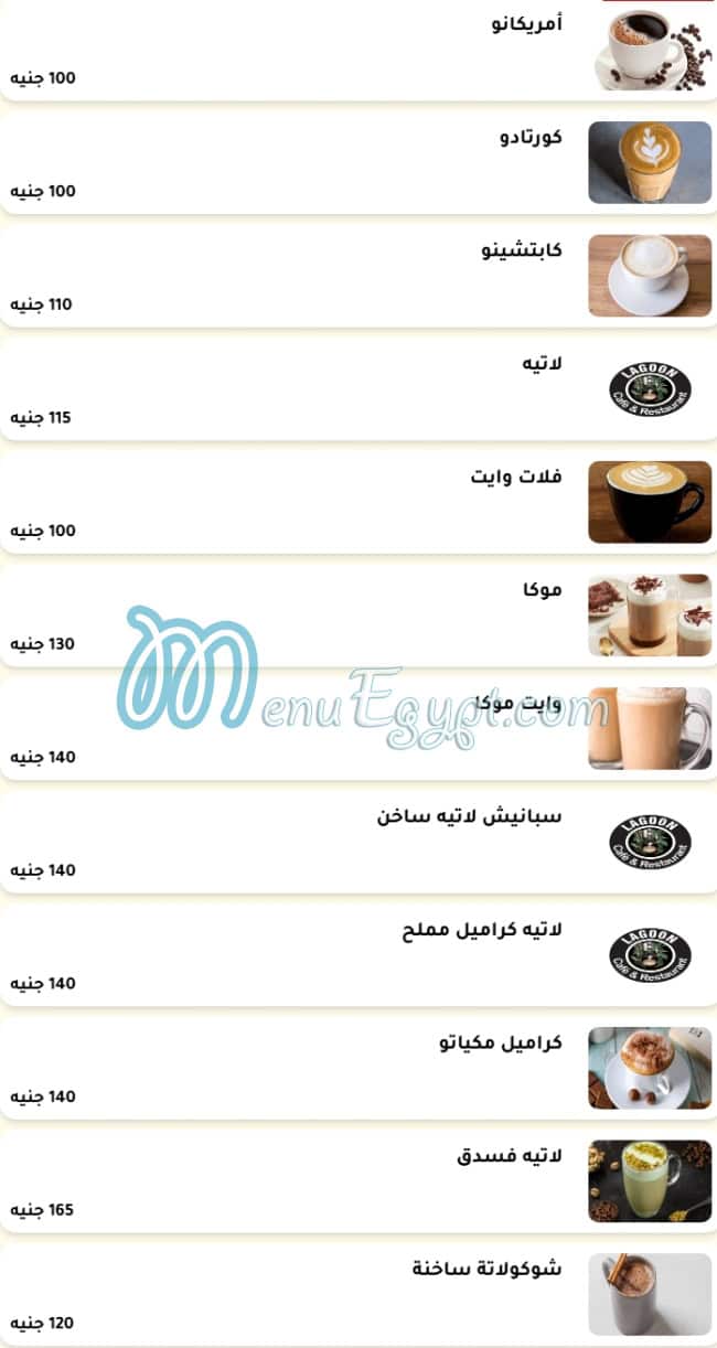 منيو لاجوون مصر 1