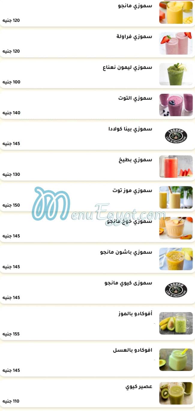 منيو لاجوون مصر 5