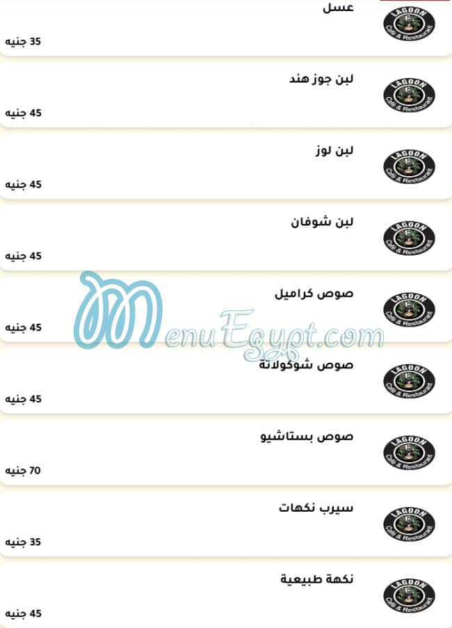 منيو لاجوون مصر 8