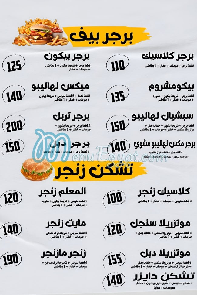 Lahalebo Al Minya menu