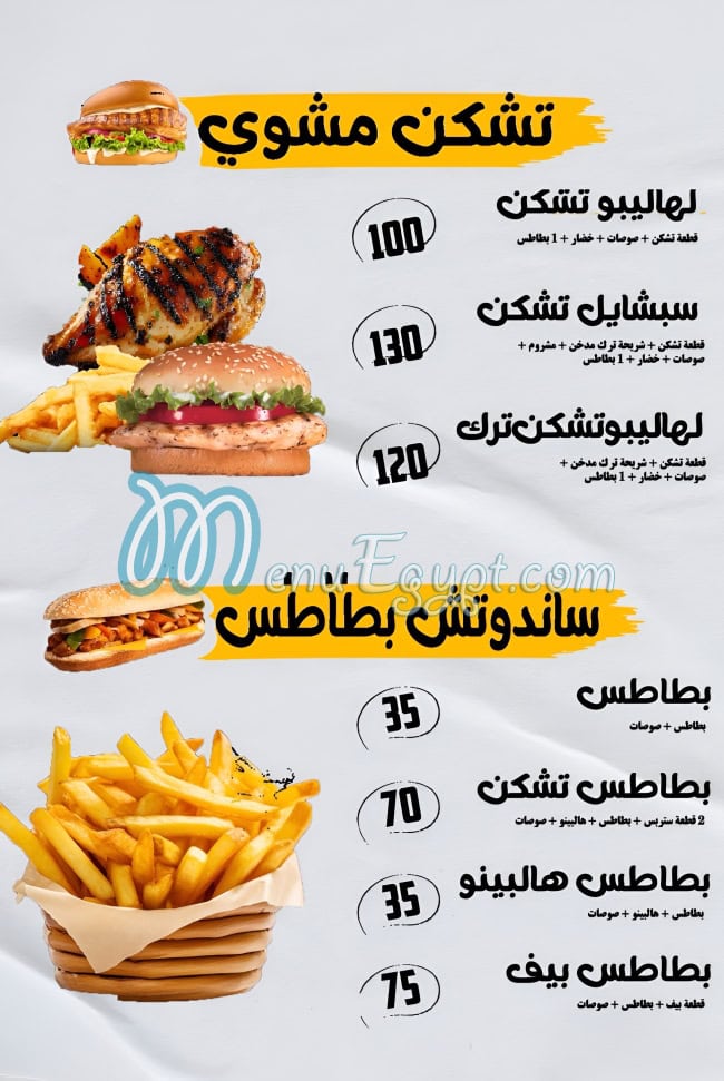 Lahalebo Al Minya menu Egypt