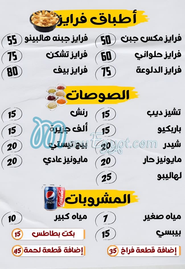 Lahalebo Al Minya egypt