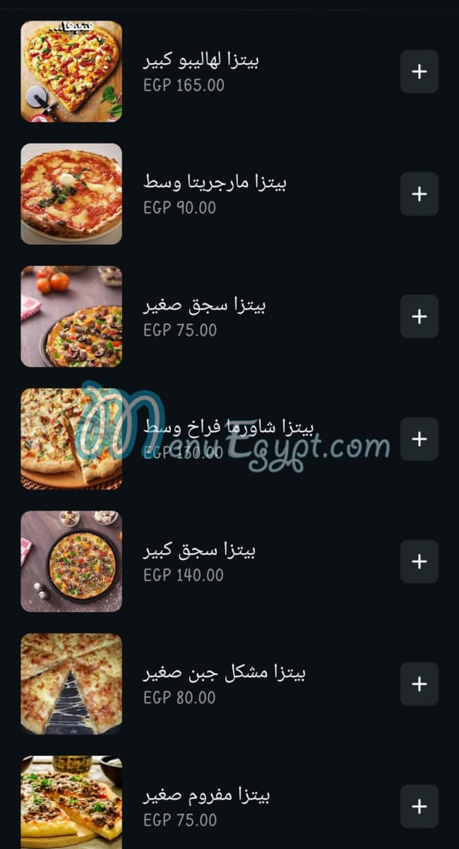 Lahalebo Restaurant menu Egypt 3