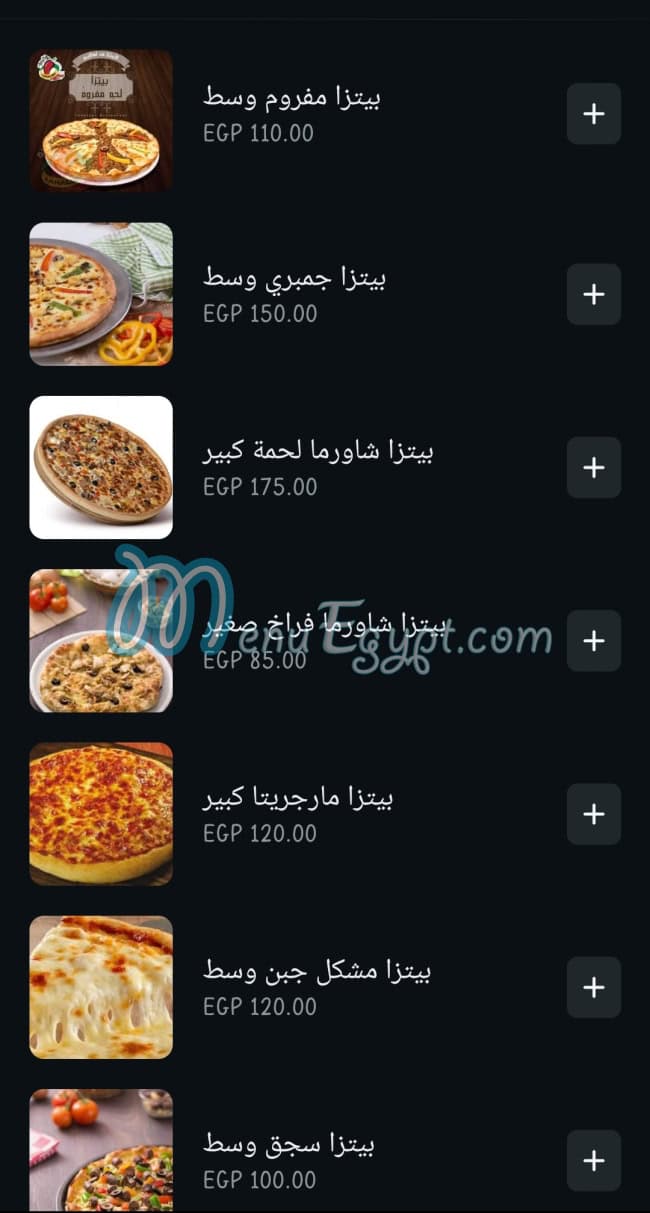 Lahalebo Restaurant menu Egypt 4