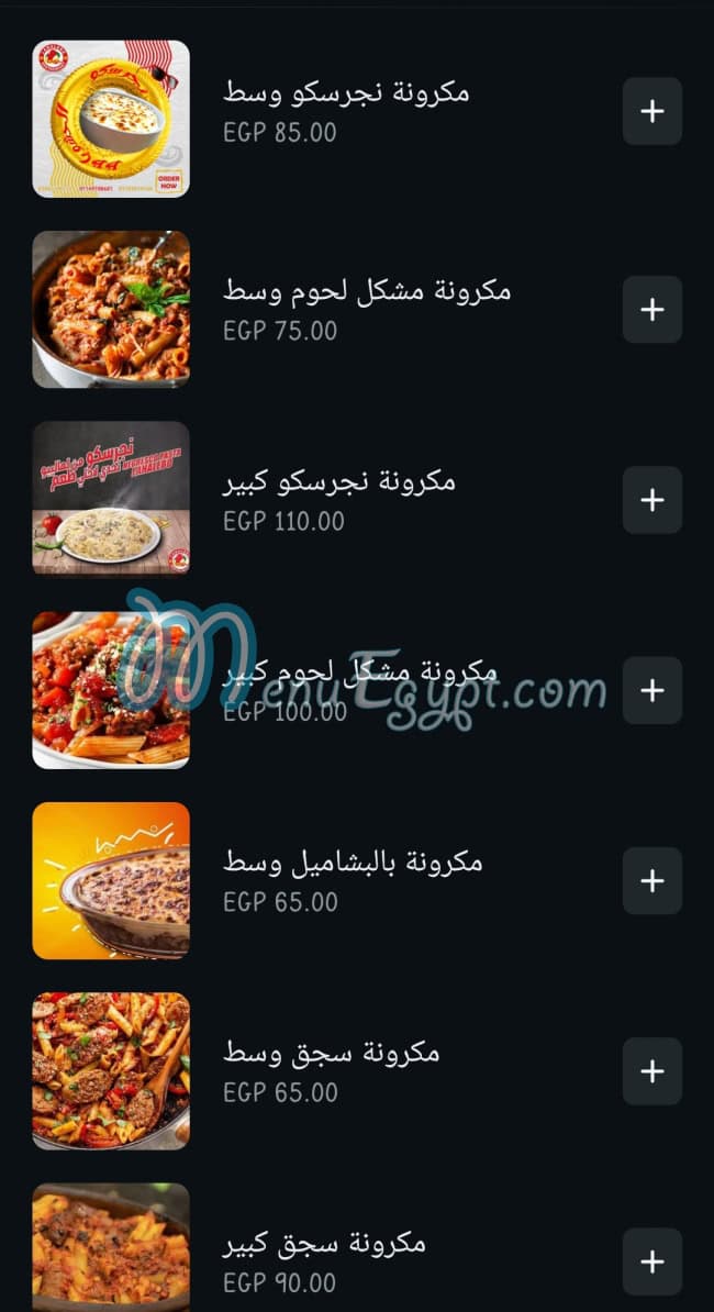 Lahalebo Restaurant menu Egypt 5
