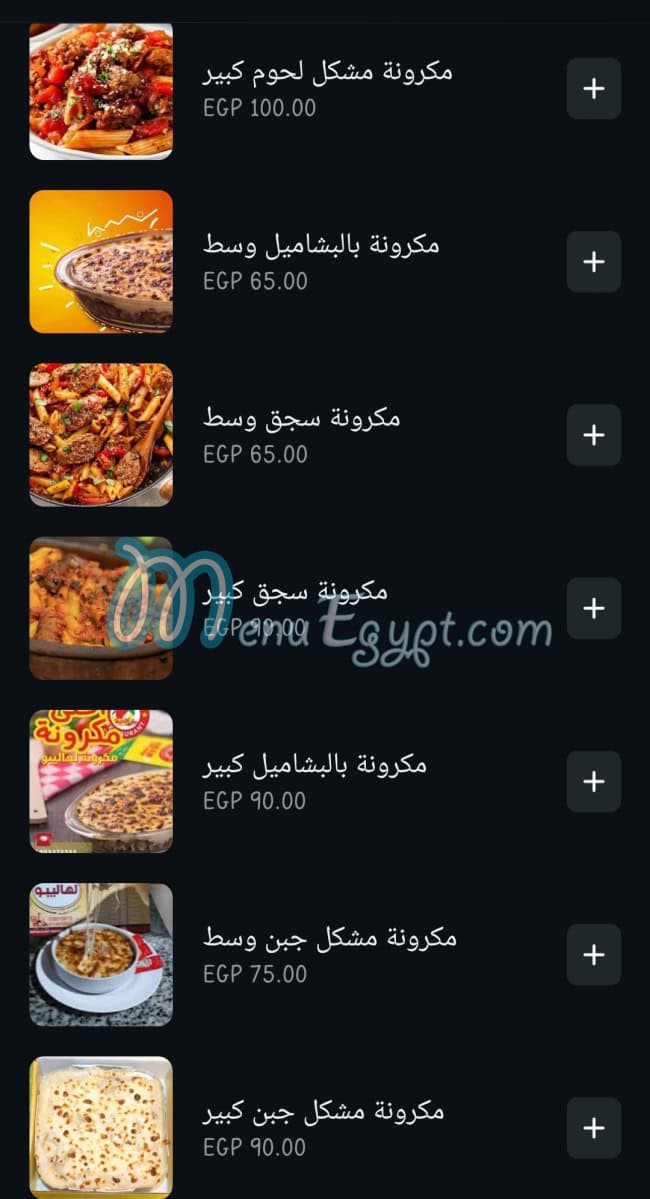 Lahalebo Restaurant menu Egypt 6