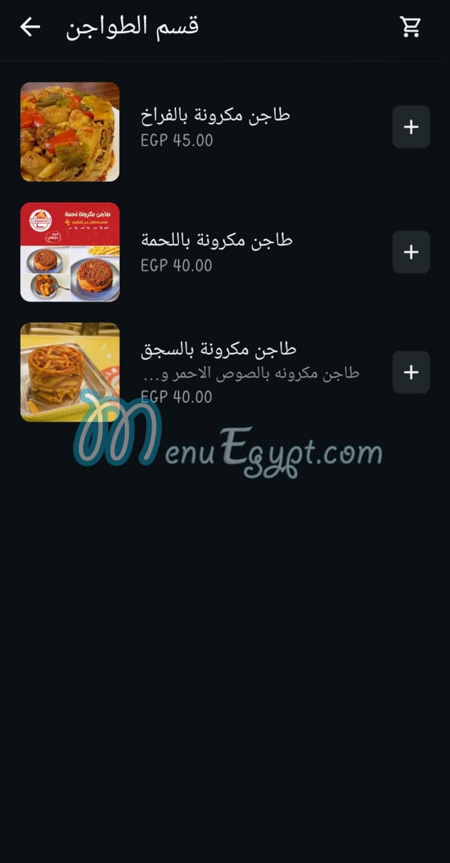Lahalebo Restaurant menu Egypt 7