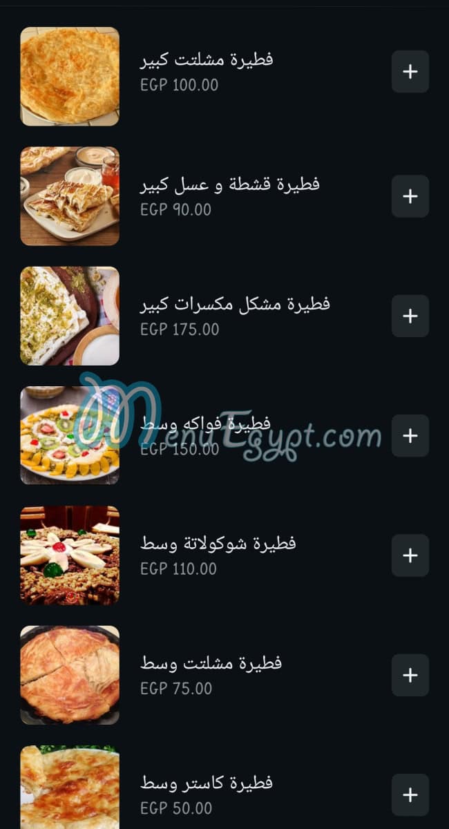 Lahalebo Restaurant menu Egypt 2