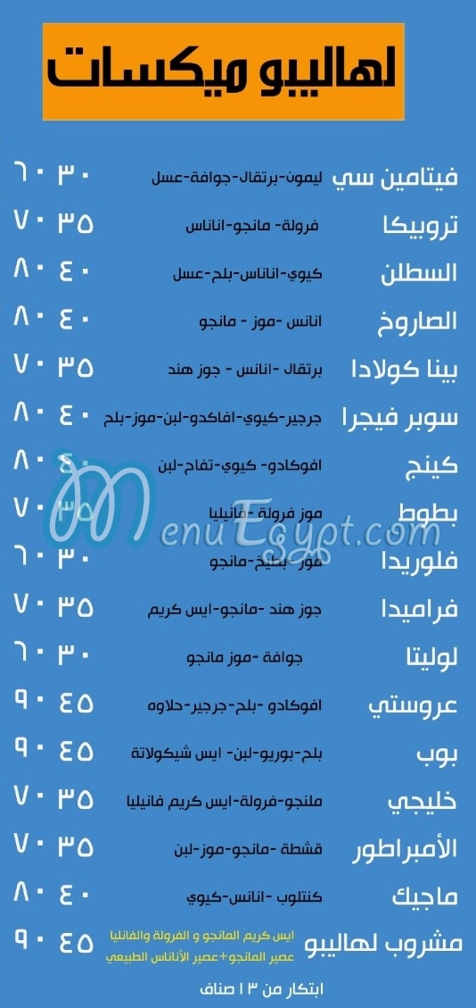 رقم لهاليبو مصر