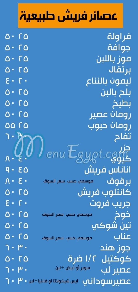أسعار لهاليبو مصر