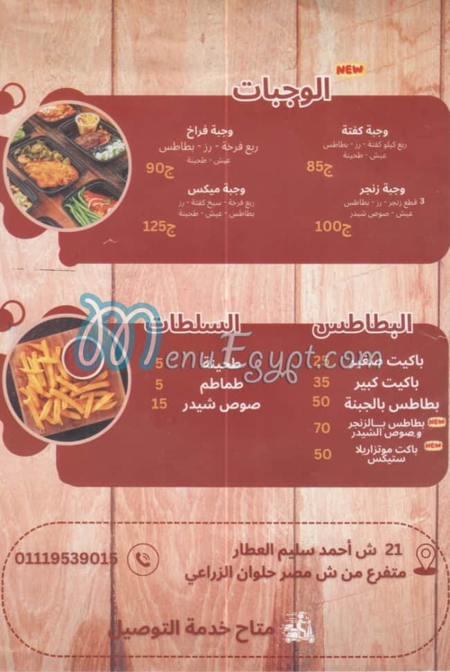 Lahm a Fahm menu Egypt