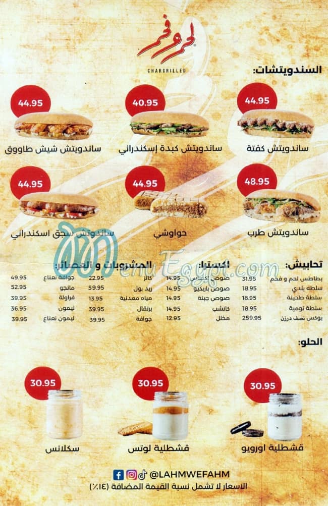 Lahm  &  Fahm menu