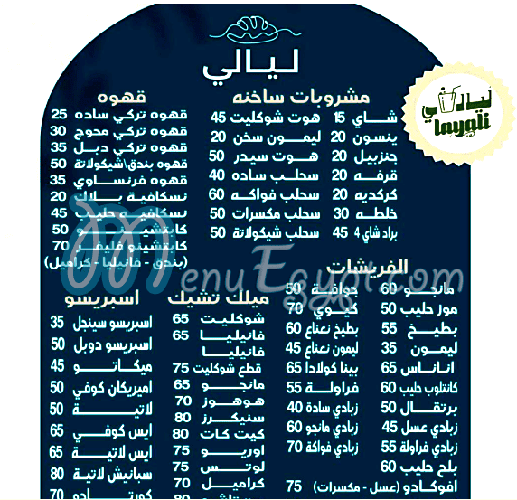 Laialy Cafe menu