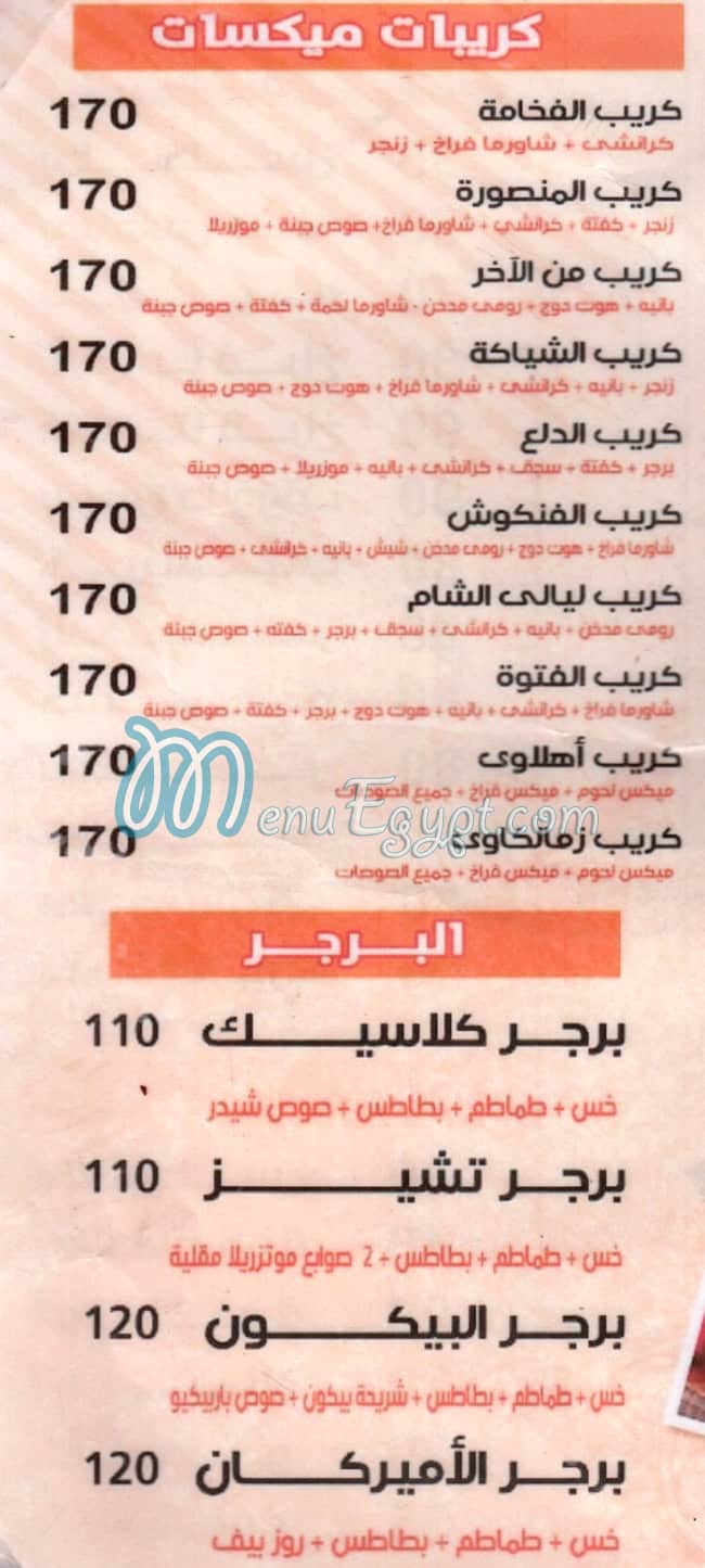 مطعم ليالي الشام دمياط مصر