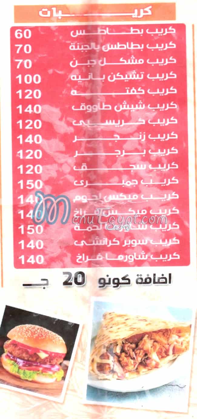 ليالي الشام دمياط مصر منيو بالعربى