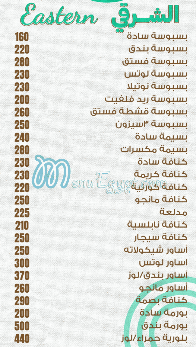 Lamera patisserie menu