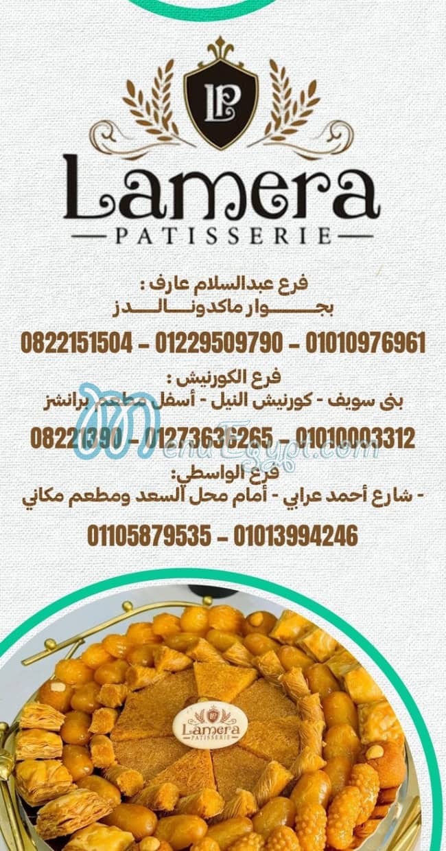 Lamera patisserie menu Egypt 5