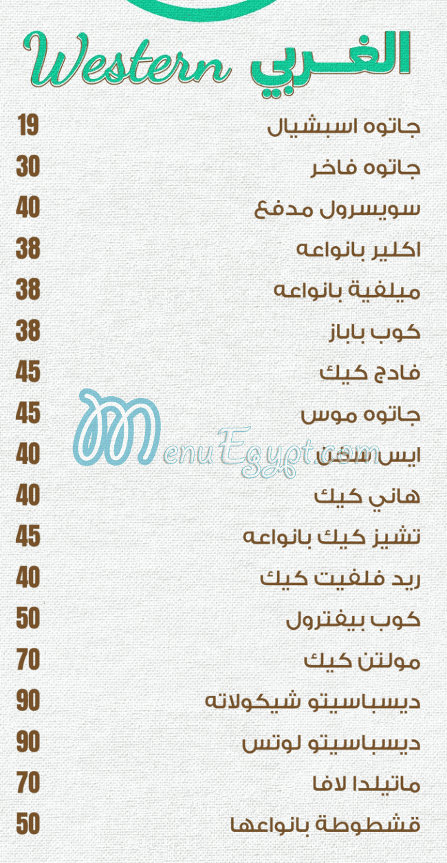 Lamera patisserie delivery