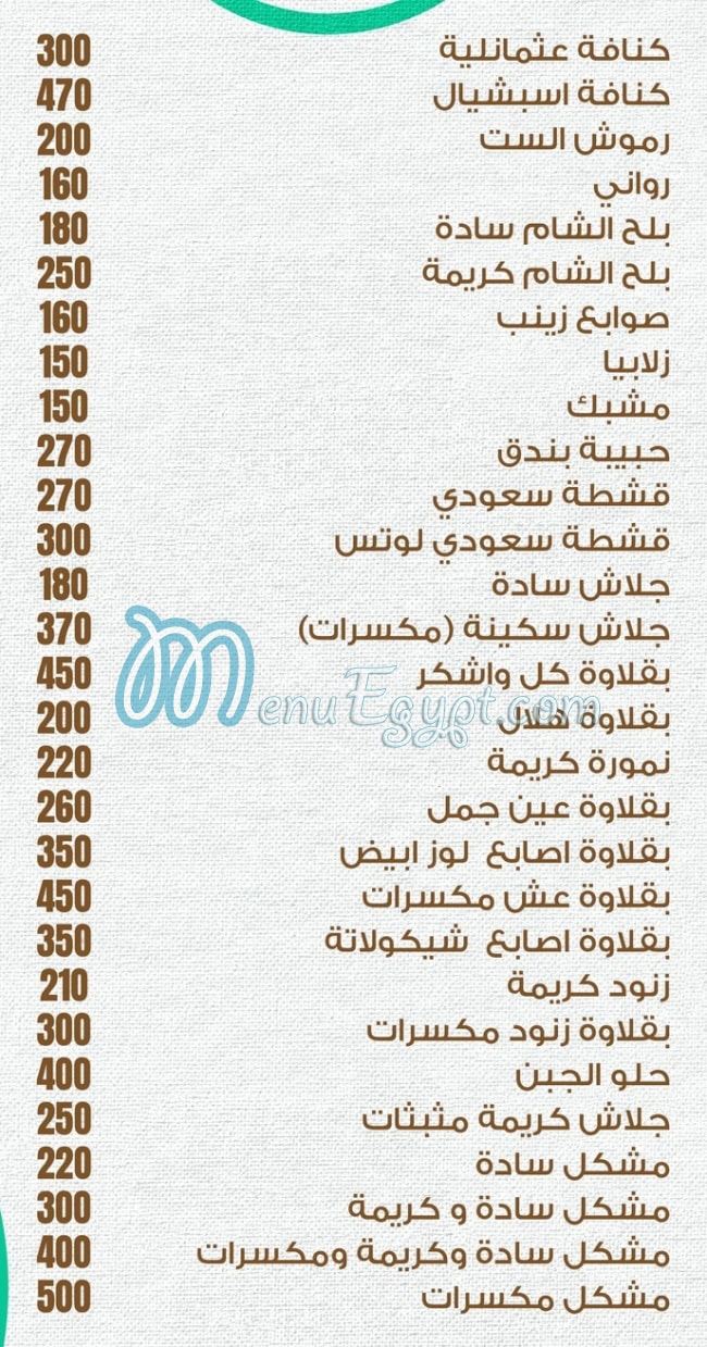 Lamera patisserie delivery menu