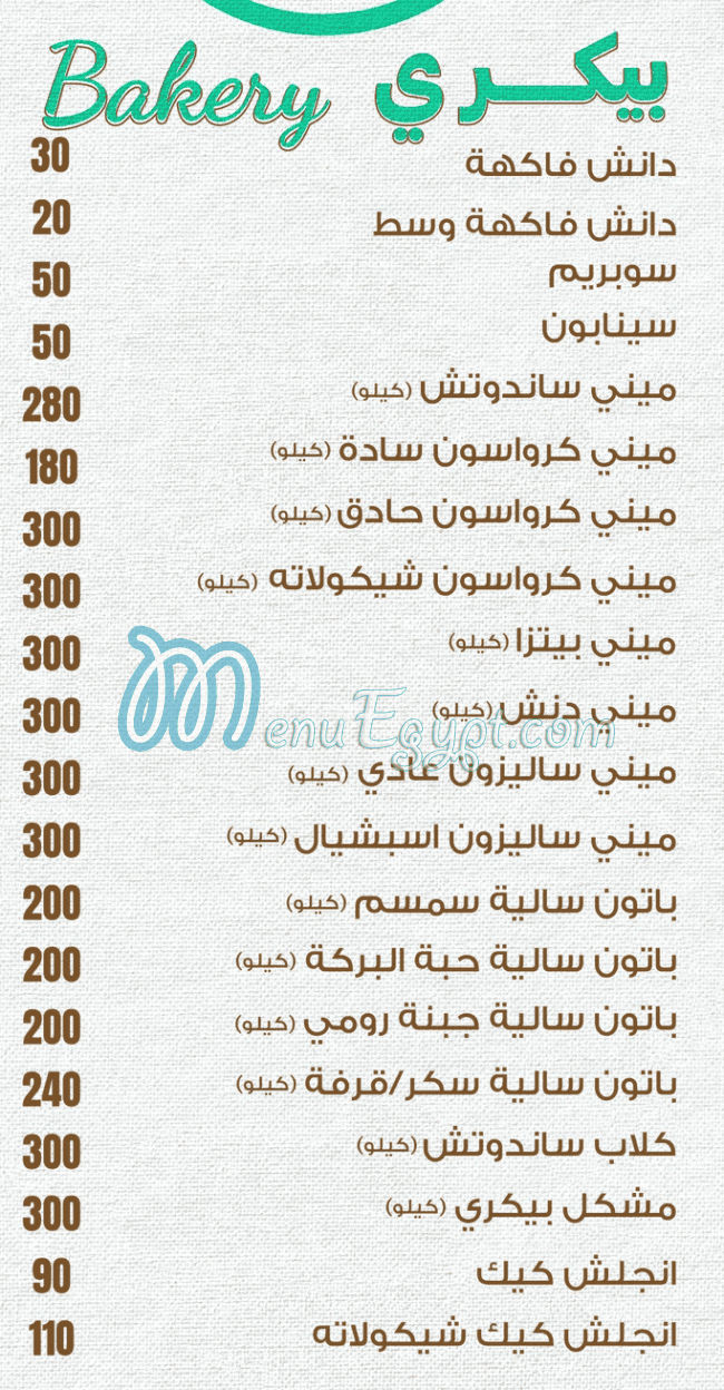 Lamera patisserie online menu