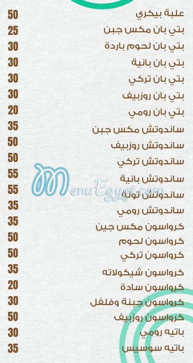 Lamera patisserie menu Egypt 2