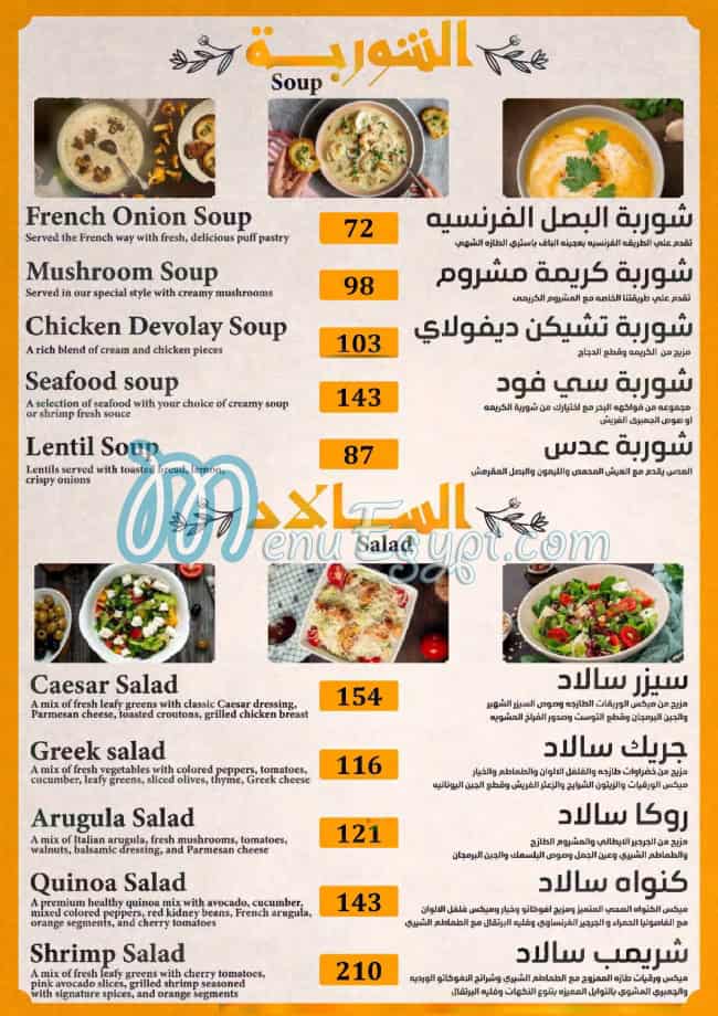 Lamma View menu Egypt 3
