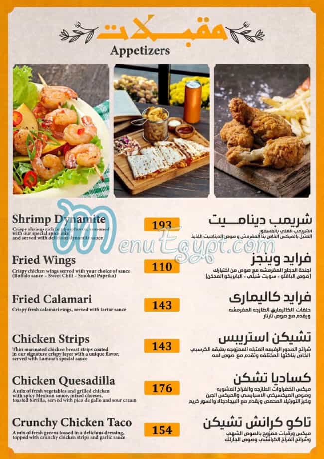 Lamma View menu Egypt 4
