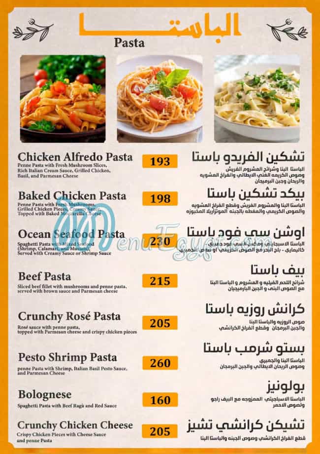 Lamma View menu Egypt 5