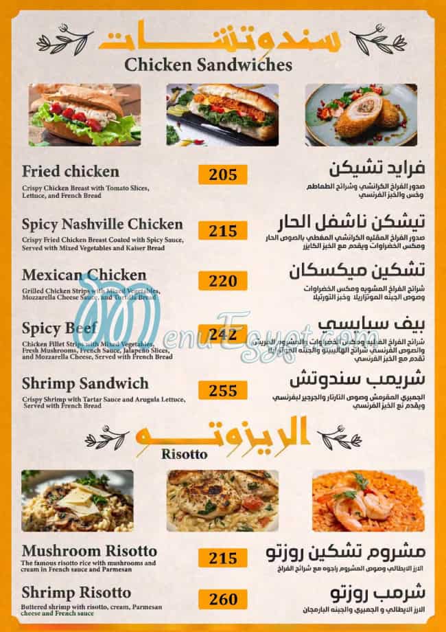 Lamma View menu Egypt 6
