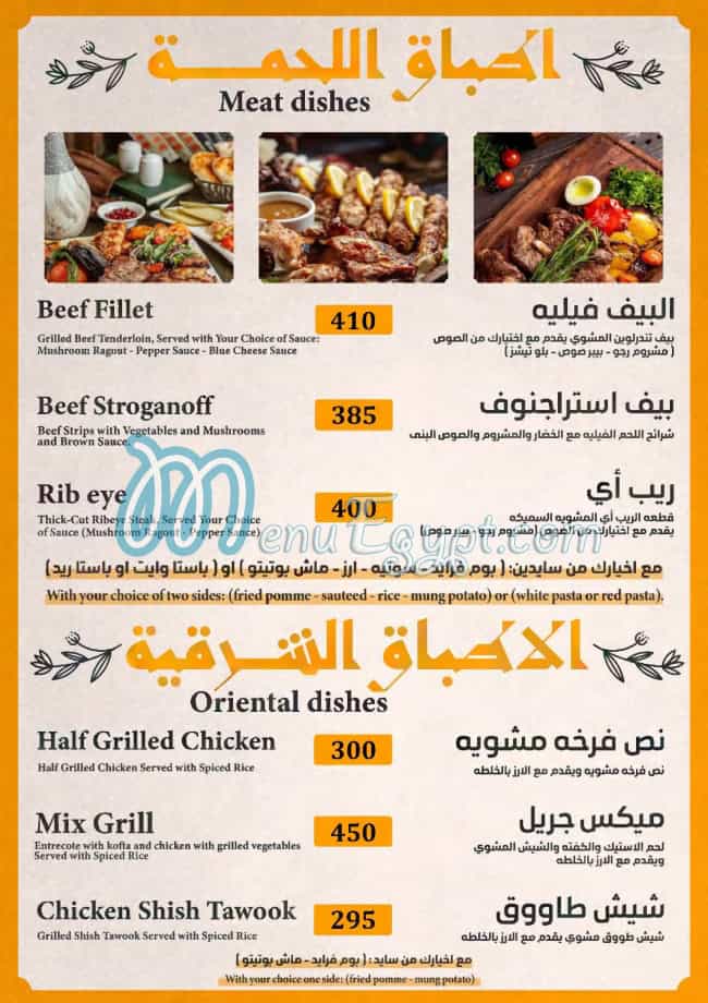 Lamma View menu Egypt 9