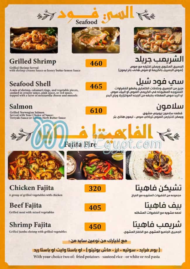 Lamma View menu Egypt 10