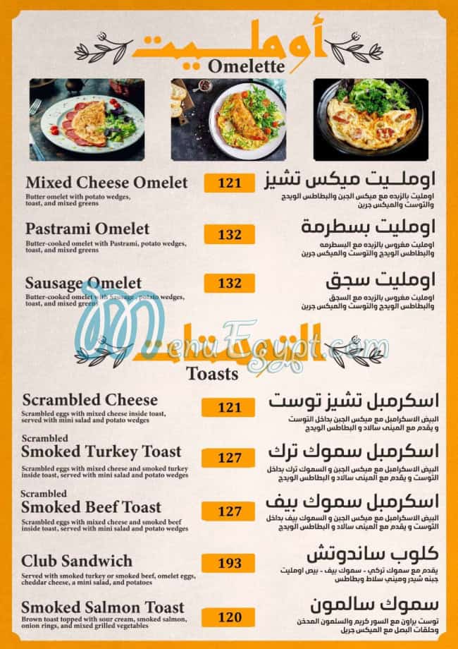 Lamma View menu Egypt
