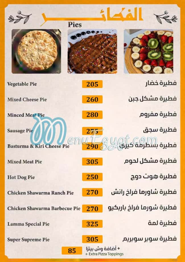 Lamma View menu Egypt 13