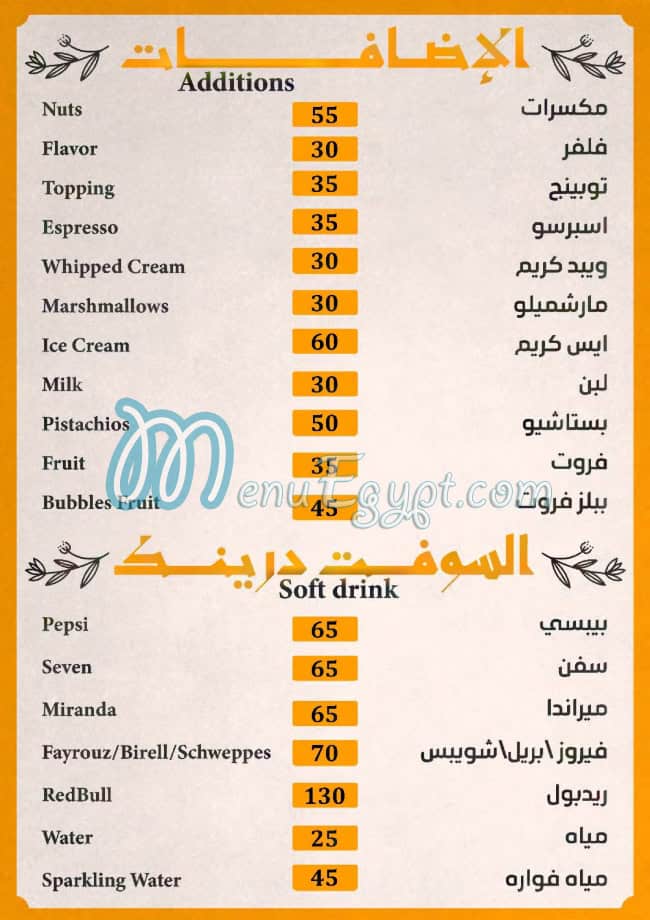 Lamma View menu Egypt 2