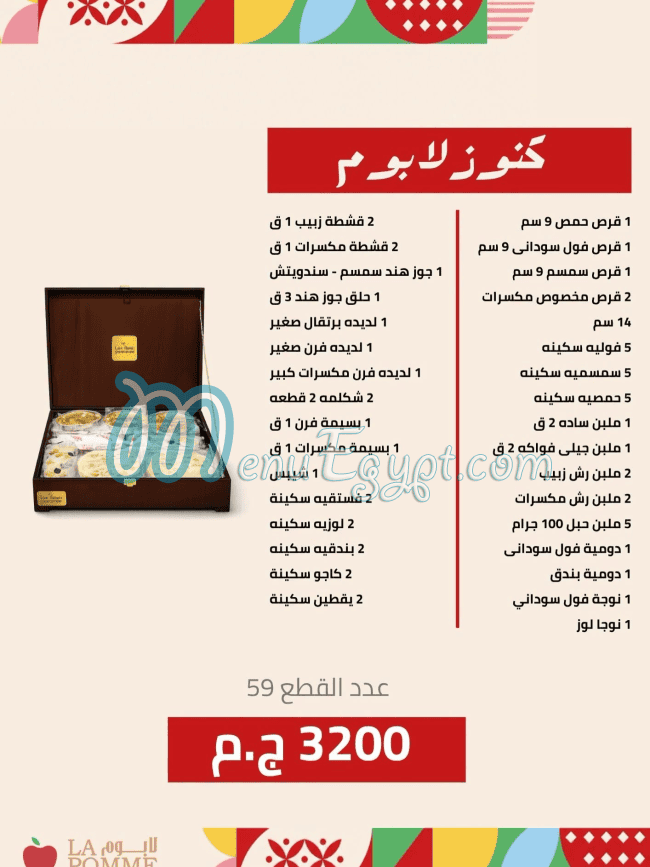 La Pomme menu Egypt 4