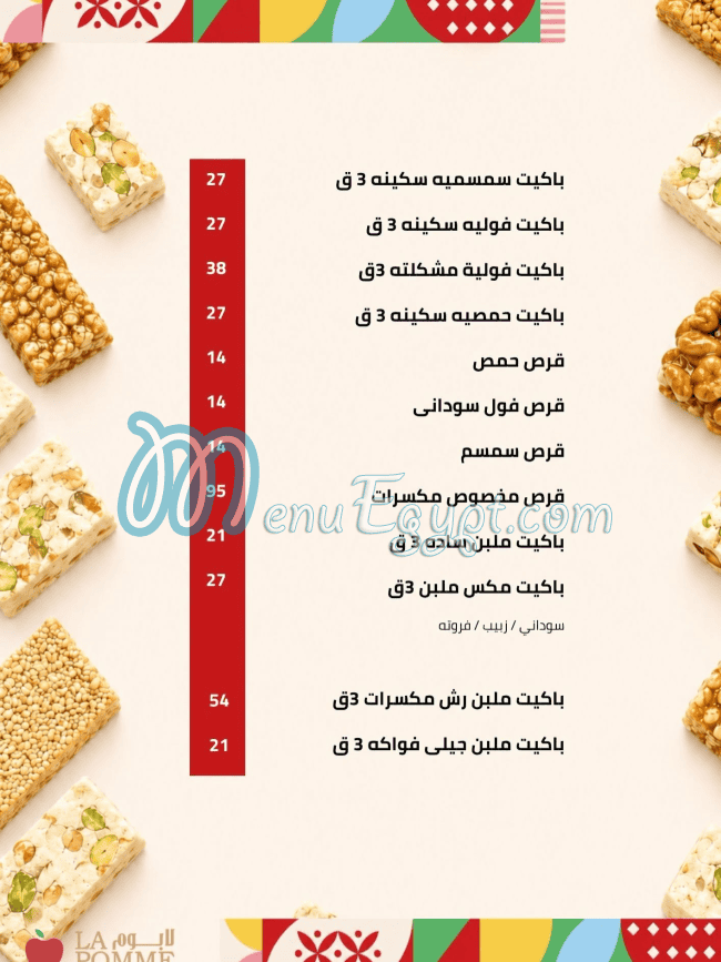 La Pomme menu Egypt 6