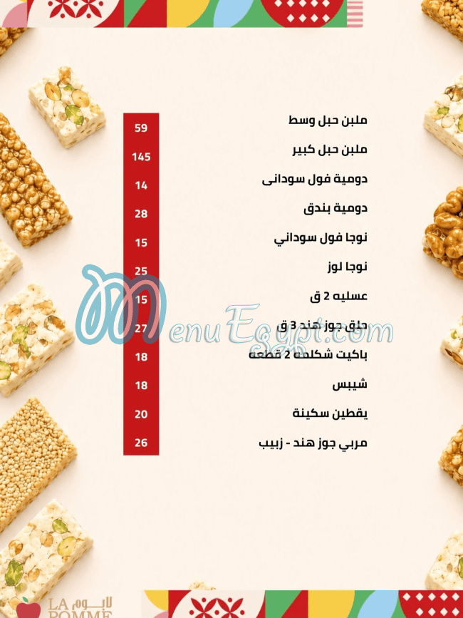 La Pomme menu Egypt 7