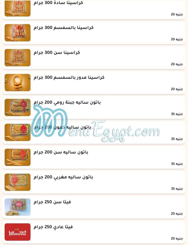 La Pomme menu Egypt 9