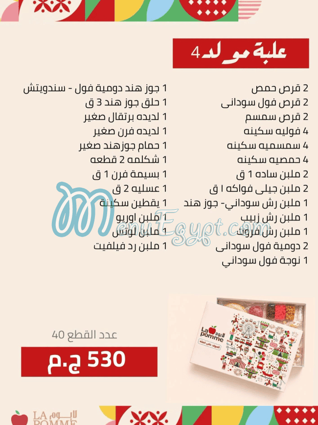 La Pomme delivery