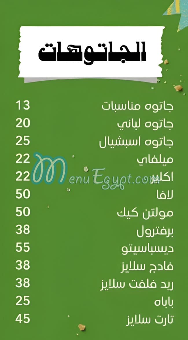 Larin egypt