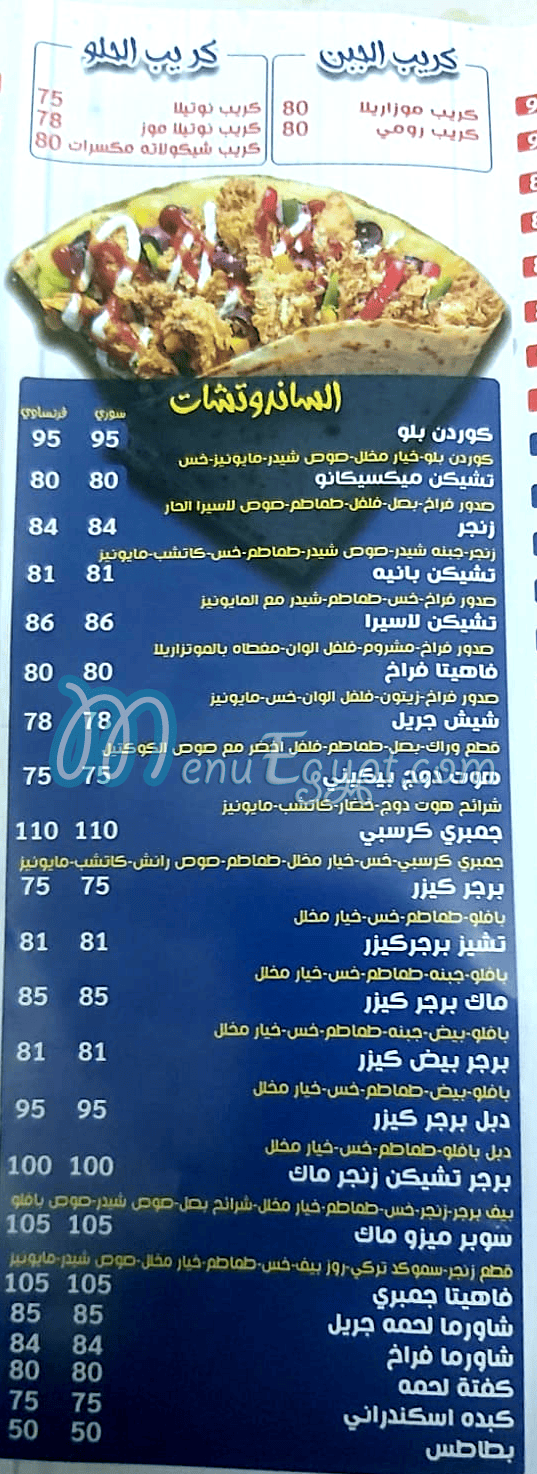 مطعم مطعم لاسيرا مصر