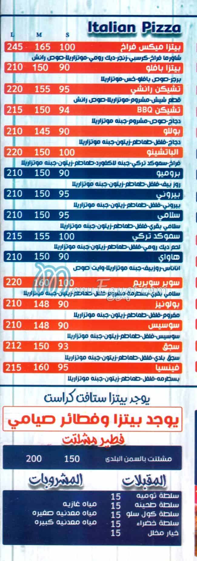 مطعم لاسيرا مصر منيو بالعربى