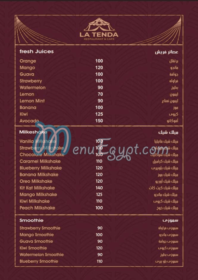 منيو لا تيندا