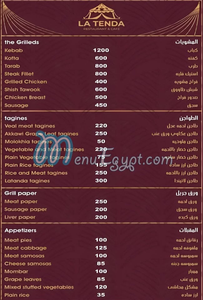 La Tenda menu Egypt