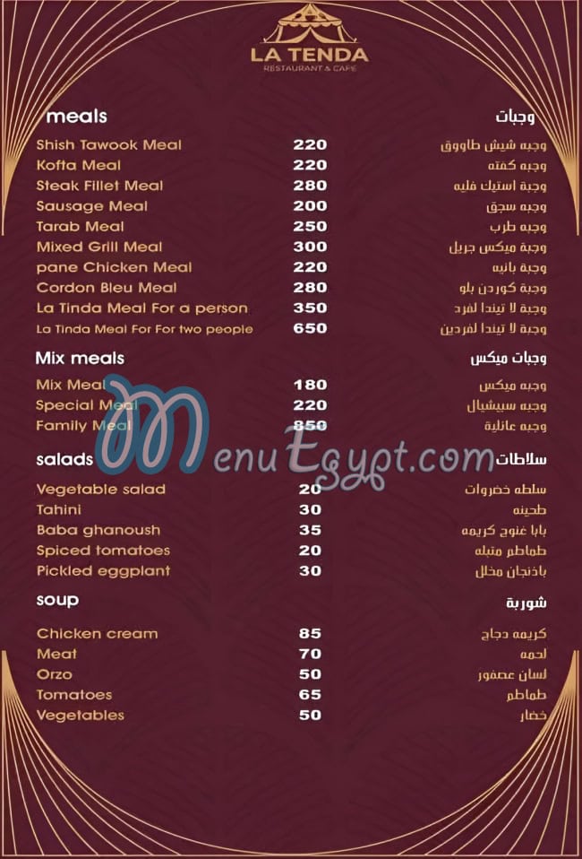 La Tenda egypt