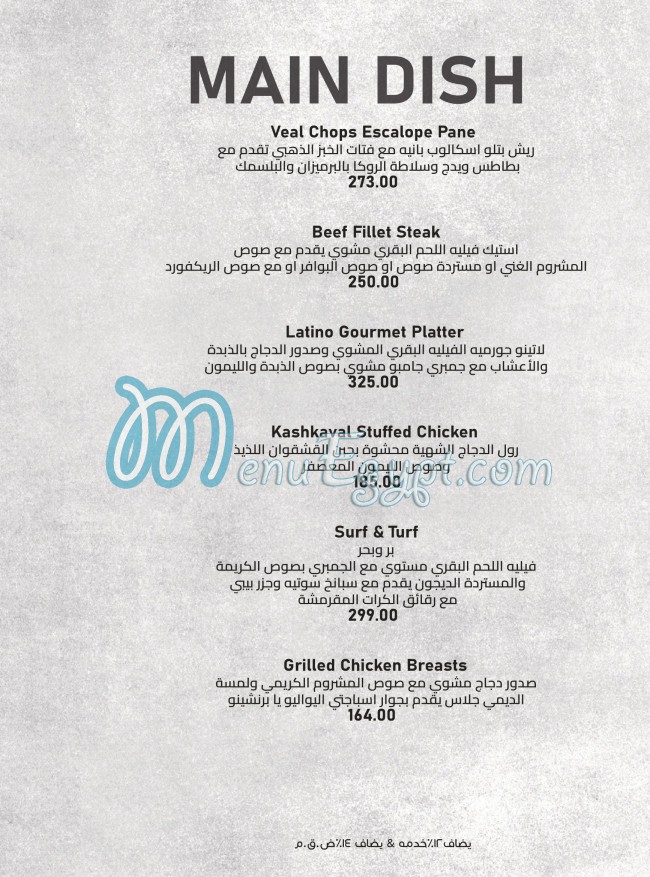 Latino Cafe menu Egypt 3