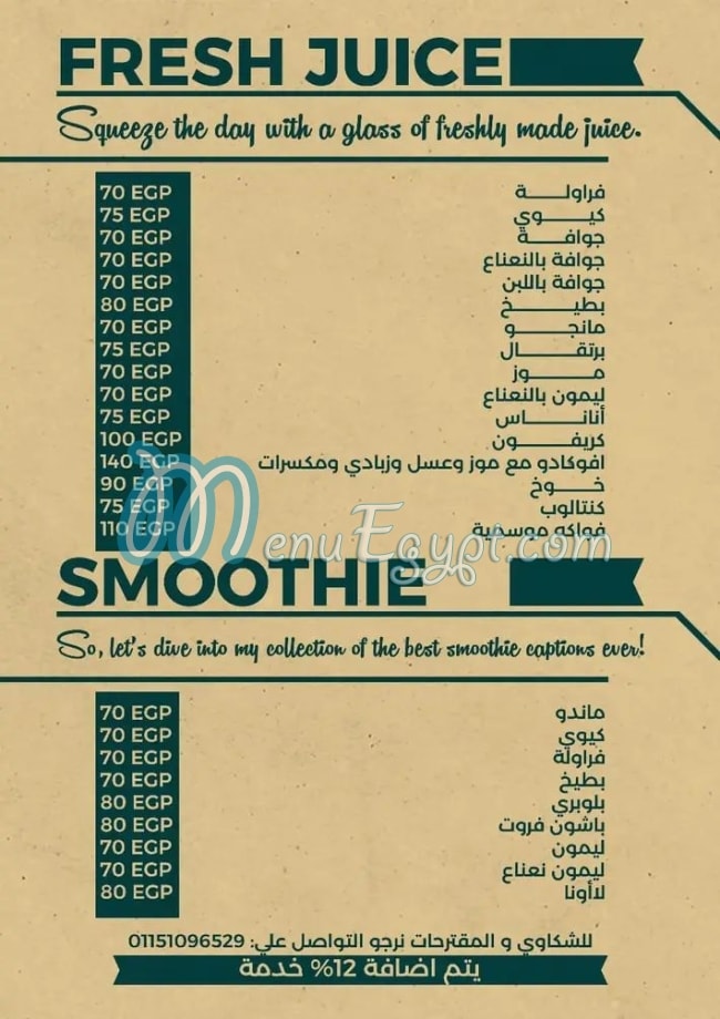 Lave Caffe menu Egypt 3